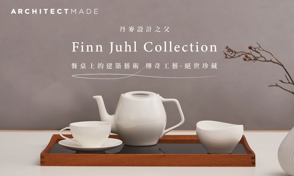 Finn Juhl 餐桌器皿