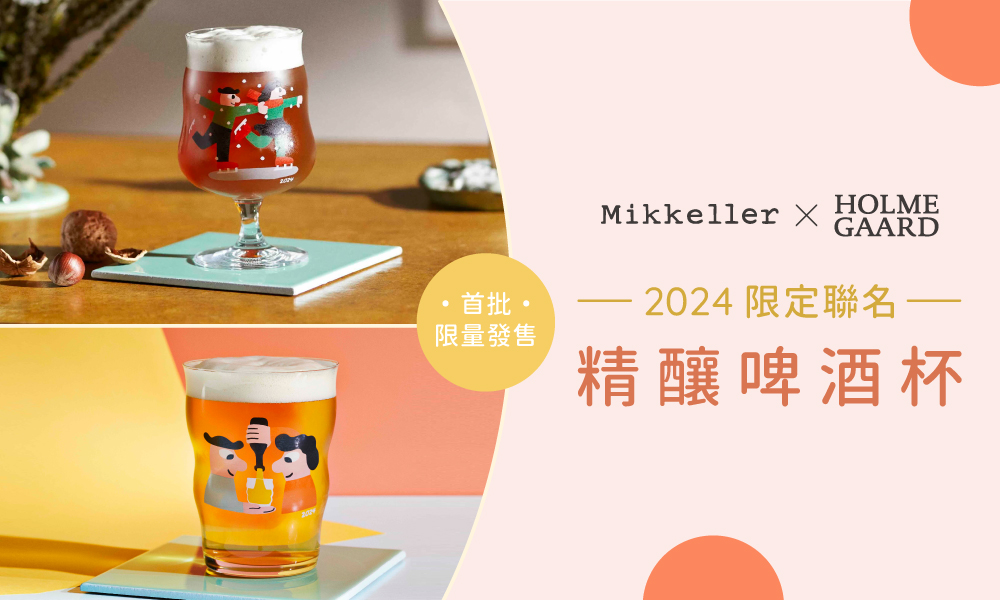 Holmegaard x Mikkeller